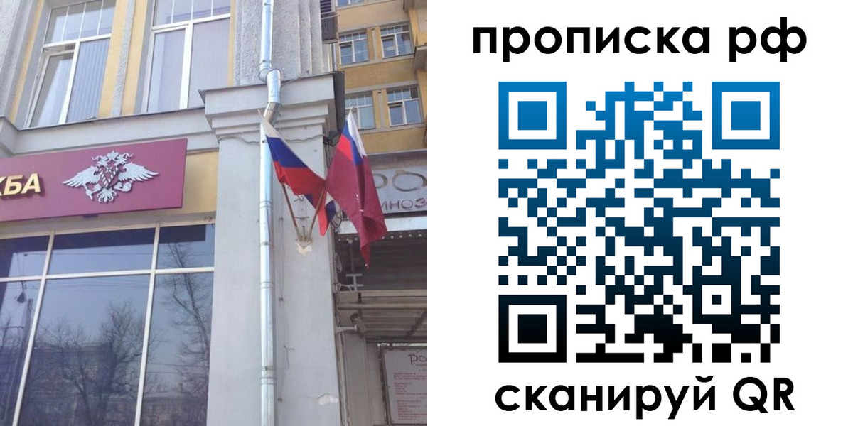 временная регистрация для школы в Дятьково