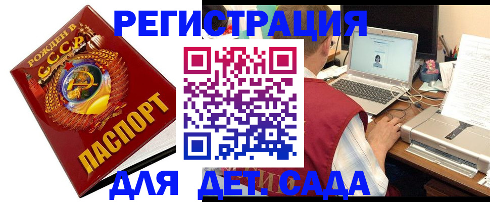 временная регистрация в квартире в Дятьково