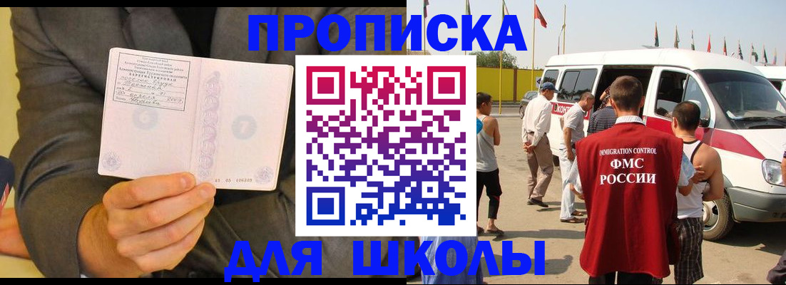 прописка для военкомата в Дятьково