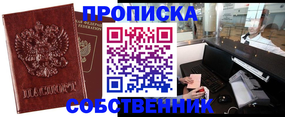 временная регистрация 2025 в Дятьково
