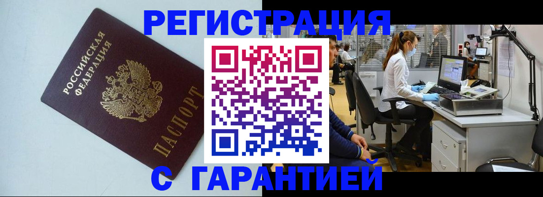 прописка для военкомата в Дятьково