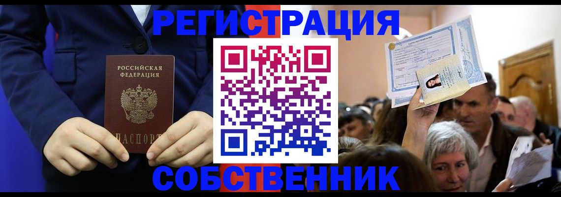 прописка в Дятьково