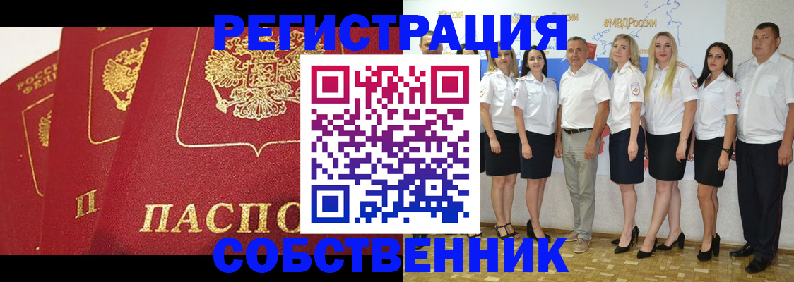 временная регистрация недорого в Дятьково