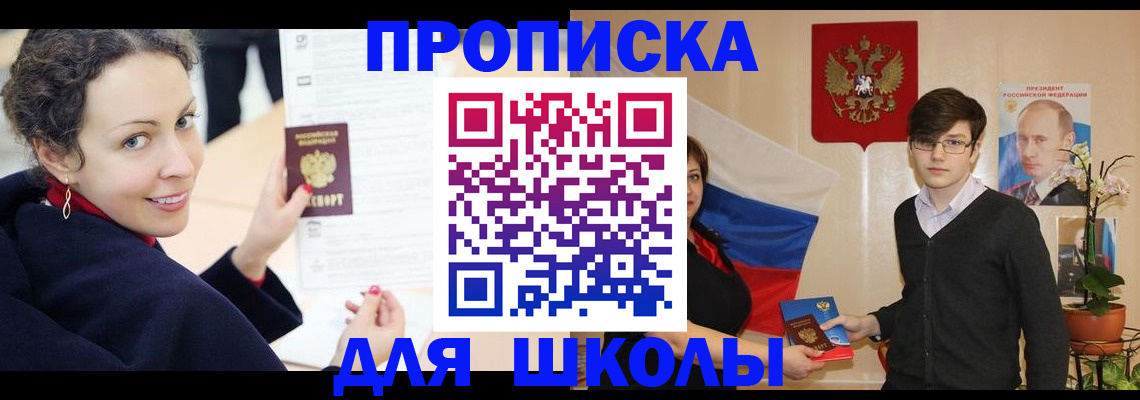 прописка от собственника в Дятьково
