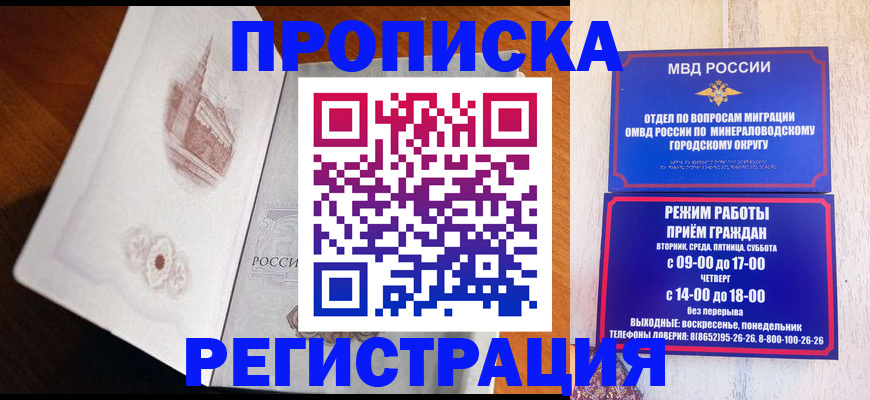 прописка законно в Дятьково