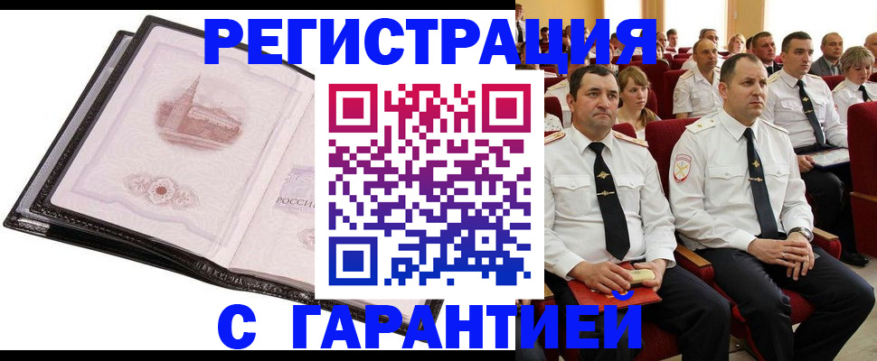 прописка поиск в Дятьково