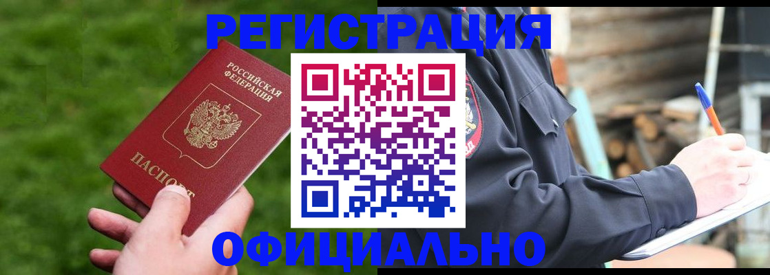 прописка в квартире в Дятьково