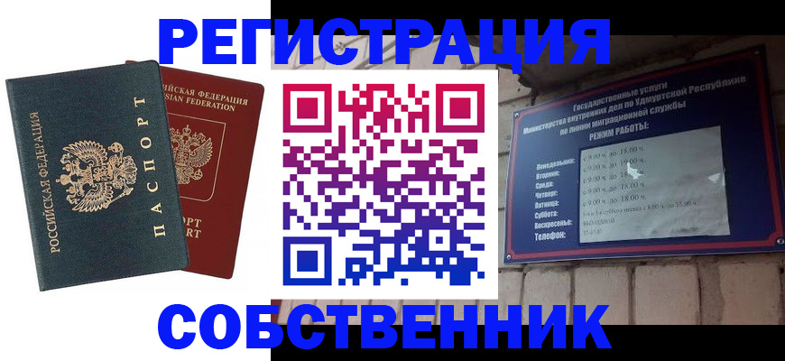 прописка 2025 в Дятьково