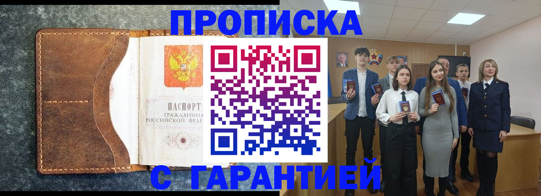 прописка 2025 в Дятьково