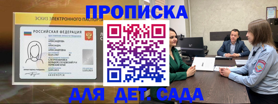 прописка законно в Дятьково